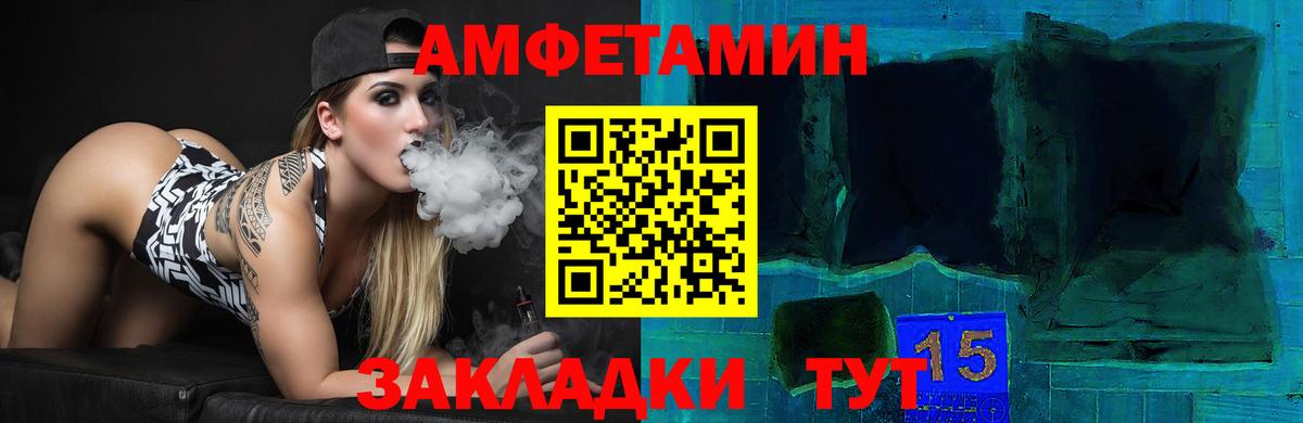 АМФ 97% Рославль