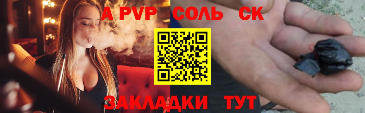 А ПВП VHQ  Вход с VPN  Alpha PVP  А ПВП СК КРИС  Рославль 