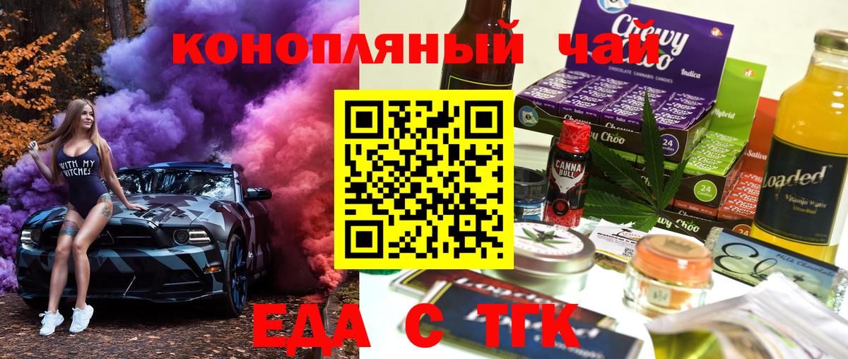 Рославль  Cannafood конопля  Вход с VPN 