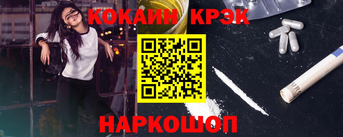 COCAIN Fish Scale  Cocaine Колумбийский  КОКАИН  Рославль  Вход с VPN 