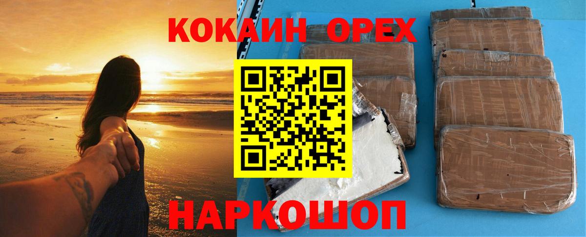Кокаин 97% Рославль