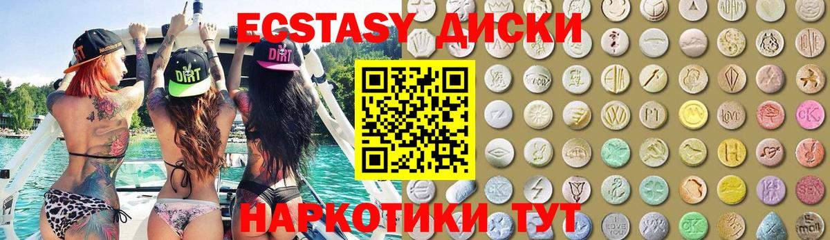 Рославль  ЭКСТАЗИ Cube  Вход с VPN  ЭКСТАЗИ Philipp Plein 
