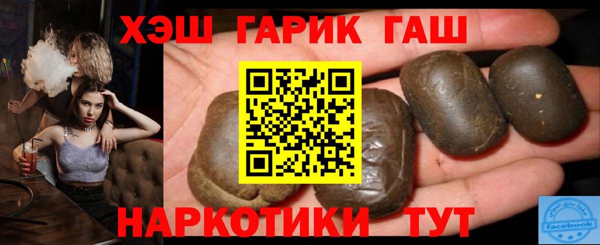 ГАШИШ гарик Рославль