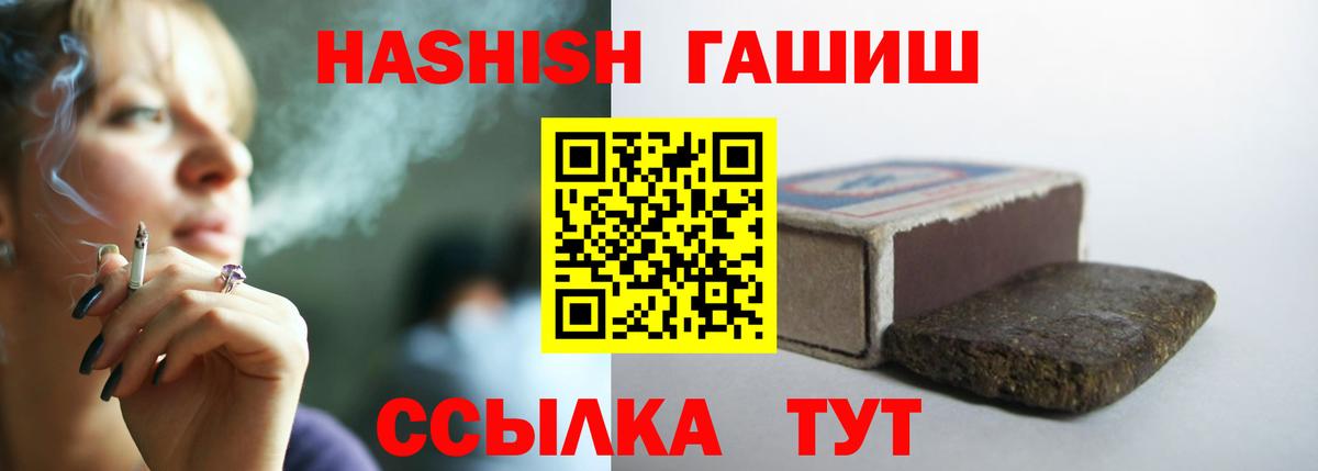 ГАШИШ 40% ТГК  Вход с VPN  Рославль  Гашиш ice o lator 