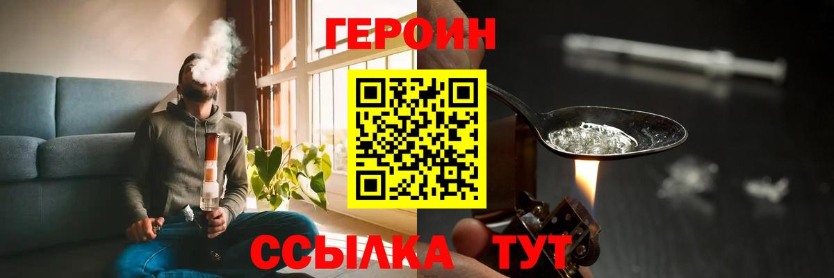 Рославль  ГЕРОИН афганец  Вход с VPN 
