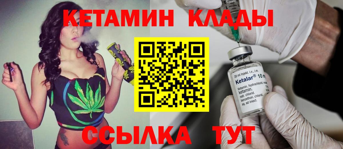 Кетамин VHQ  Кетамин VHQ  Рославль  Вход с VPN 