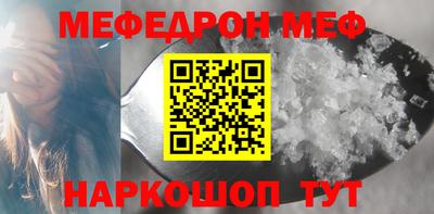 мяу мяу кристалл Донецк