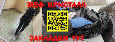 мяу мяу кристалл Донецк