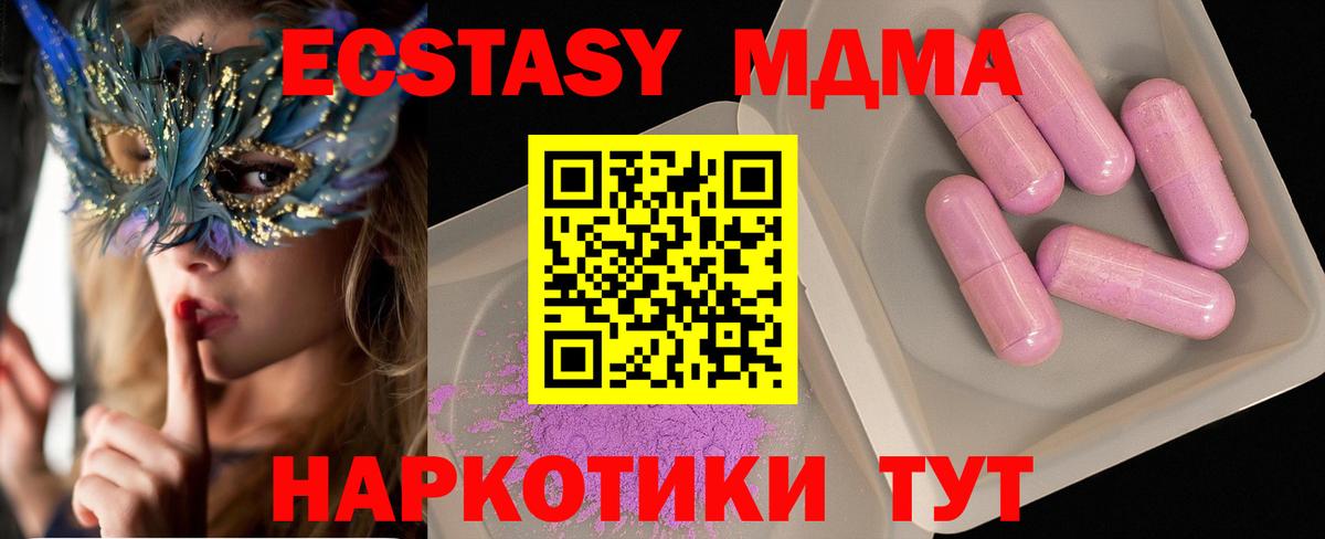MDMA Molly  МДМА Molly  Вход с VPN  MDMA  Рославль 