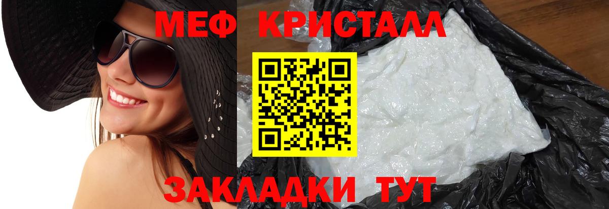 Мефедрон мука Рославль