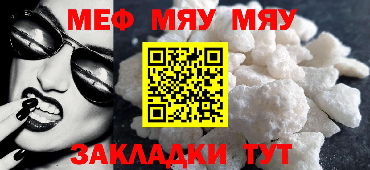 гидра tor  МЯУ-МЯУ mephedrone  Вход с VPN  Рославль  МЯУ-МЯУ мяу мяу 