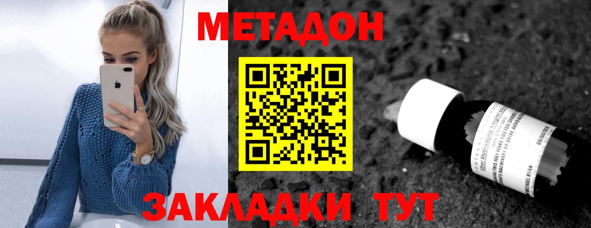 Рославль  МЕТАДОН кристалл  Вход с VPN 